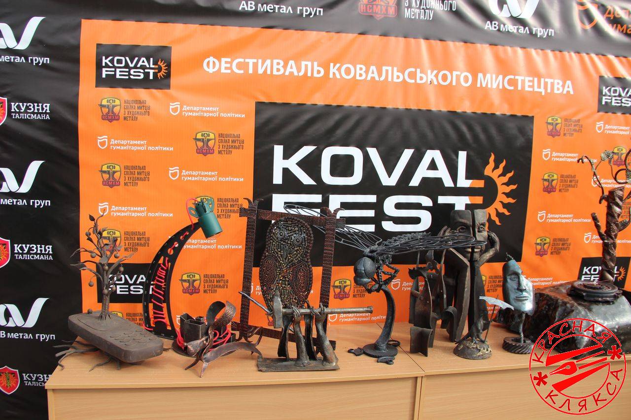 Изделия фестиваля кузнечного искусства «Koval Fest 2021» в Днепре